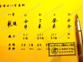 八字算命网站生辰八字算命学历前程--生辰八字测