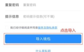 tp钱包app下载-tp钱包app安卓版下载v3.0