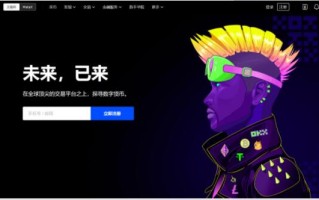 okex交易所最新版本下载 比特币登录官网