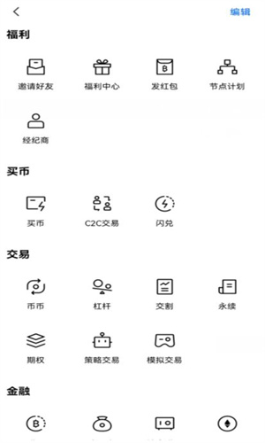 oy软件下载安卓最新版 oy交易所app官方下载v6.1.5-第3张图片-易算准