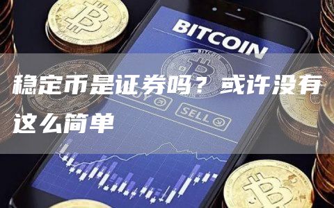 比特币(BTC)最新资讯与消息-区块链数字货币行情分析-第8张图片-易算准