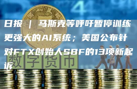 比特币(BTC)最新资讯与消息-区块链数字货币行情分析-第21张图片-易算准