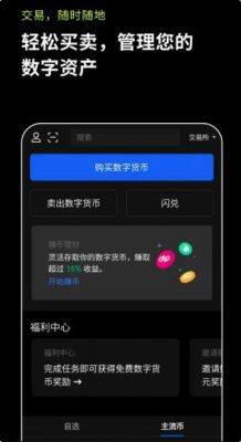 欧意Android版OK6.1.16版本介绍_欧意 交易平台app官网下载-第2张图片-易算准