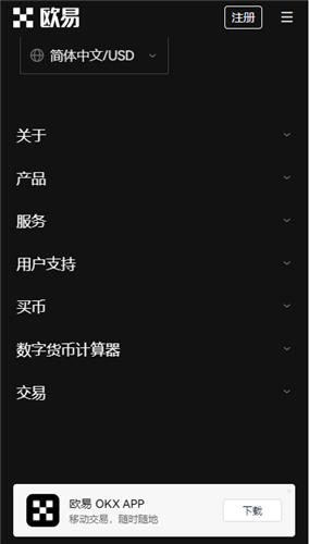 易欧软件官网(更新版本V6.4.28)｜欧交易平台软件下载-第2张图片-易算准