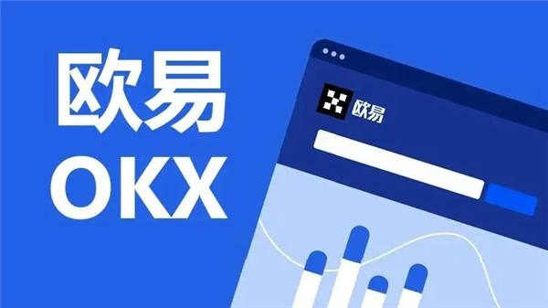 易欧软件官网(更新版本V6.4.28)｜欧交易平台软件下载-第1张图片-易算准