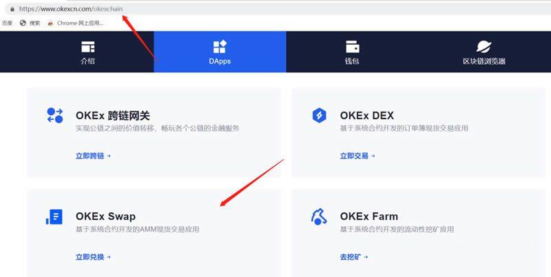 教你玩OK Chain(OK链)操作步骤教程-第1张图片-易算准