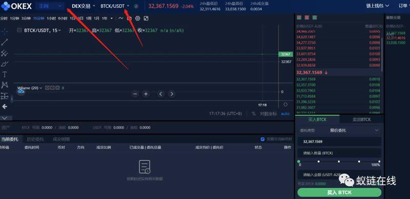 教你玩OK Chain(OK链)操作步骤教程-第13张图片-易算准