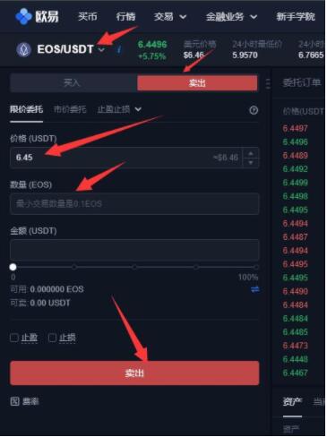 维卡币交易中心官方app 维卡币交易所官方APP-第8张图片-易算准