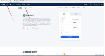 维卡币交易中心官方app 维卡币交易所官方APP-第9张图片-易算准