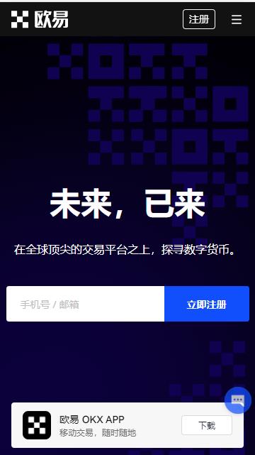 易欧app在哪里下载(无限制版V6.4.50)_欧意交易所排名-第3张图片-易算准