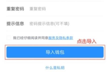 tp钱包app下载-tp钱包app安卓版下载v3.0-第1张图片-易算准