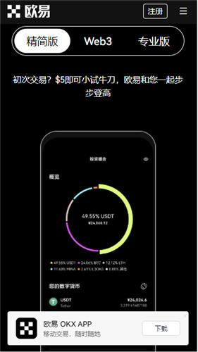 欧意下载app(快速版V6.4.29)_欧意下载安装-第2张图片-易算准