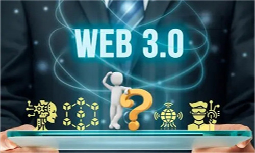 区块链web3.0是什么意思 区块链web3.0全面解析-第1张图片-易算准