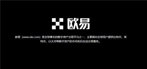 最新欧亿app官方下载(2023版V6.4.8)_欧意邮箱注册-第1张图片-易算准