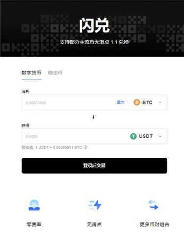 欧意数字货币平台app_欧意网下载V6.1.33-第3张图片-易算准