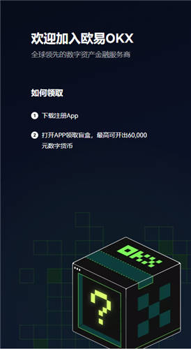 欧意pc端(v6.1.46)_币圈十大交易所app下载-第2张图片-易算准