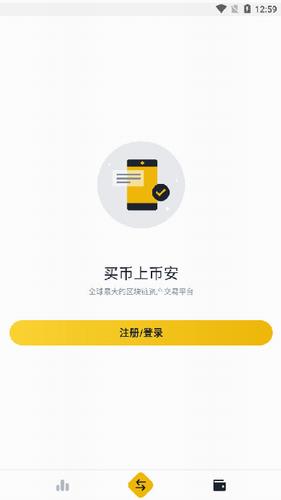 币安app官方下载2022最新版-币安app安卓手机最新下载v2.46.7-第1张图片-易算准