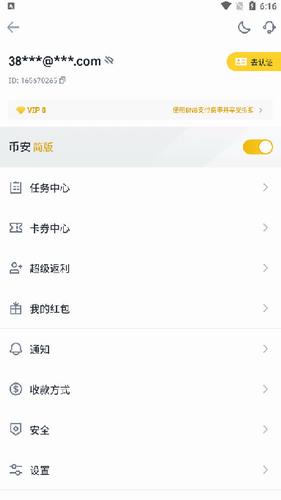 币安app官方下载2022最新版-币安app安卓手机最新下载v2.46.7-第5张图片-易算准