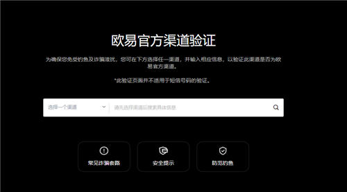 欧意官网下载app(v6.1.52)_币圈子官网app下载-第1张图片-易算准