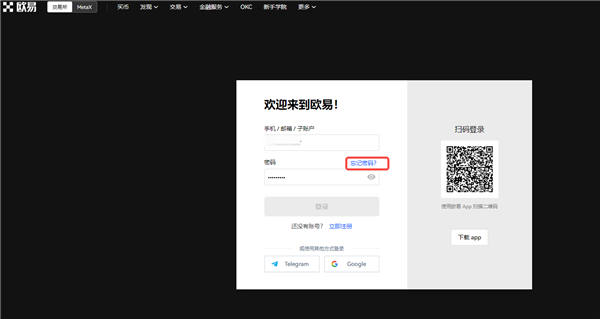 易欧app(安全版本V6.4.78)_欧意钱包app-第2张图片-易算准