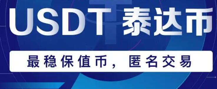 usdt官方下载_虚拟钱包USDTV6.4.31-第3张图片-易算准