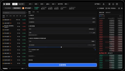 欧意软件(新版V6.4.64)_欧意最新下载-第3张图片-易算准