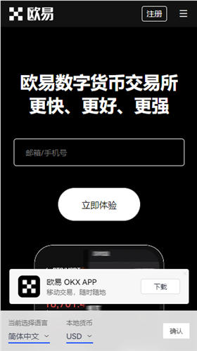 欧意app官网下载(全新版本V6.4.92)_欧意最新版下载-第2张图片-易算准