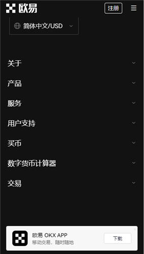 欧意官方下载链接(快速版本V6.4.86)_如何在欧意上买卖usdt-第3张图片-易算准