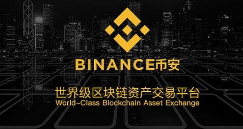 binance ios app_比安binance可靠吗(V2.59.6)-第2张图片-易算准