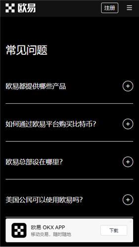 安卓怎么下载欧意(快速版V6.4.63)_鸥意下载网址-第2张图片-易算准