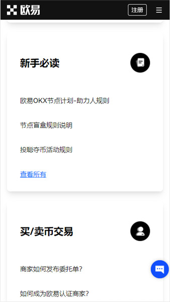 易欧交易所app官网下载(2023版本V6.4.89)_欧意版本更新下载-第2张图片-易算准